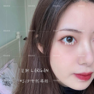 星歐 1Day 自然系列 自然褐棕 #513